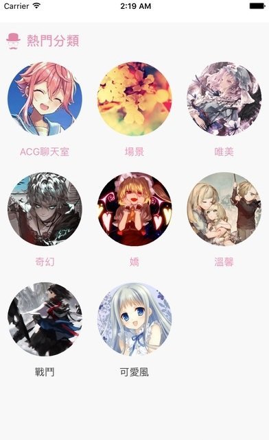 Picacg免登录破解版(3)