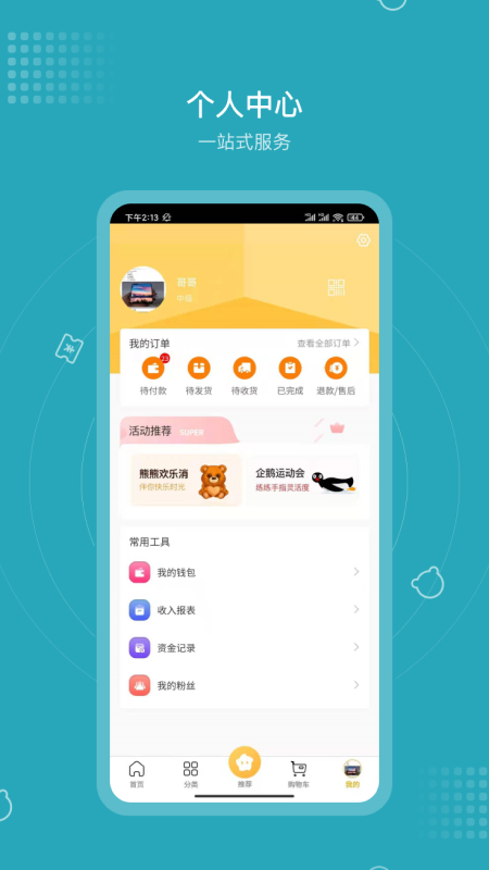 三只熊(1)