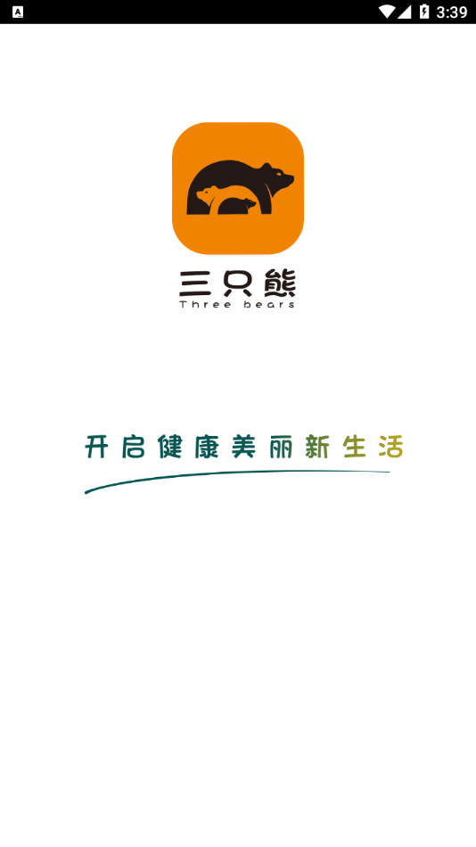 三只熊.png
