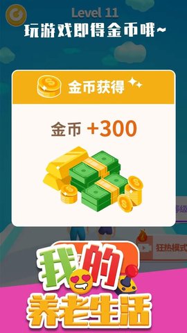 我的养老生活.jpg