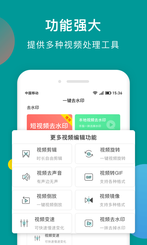 去水印大师(1)