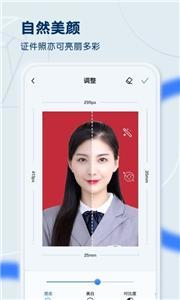 证件照之星(2)