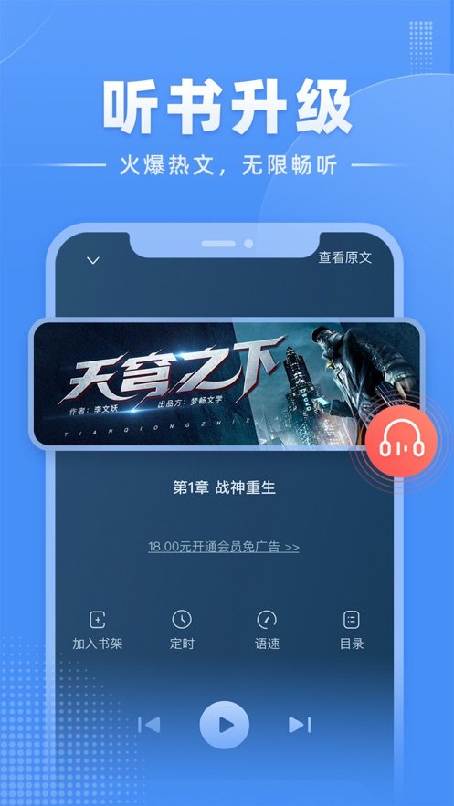 江湖小说(1)