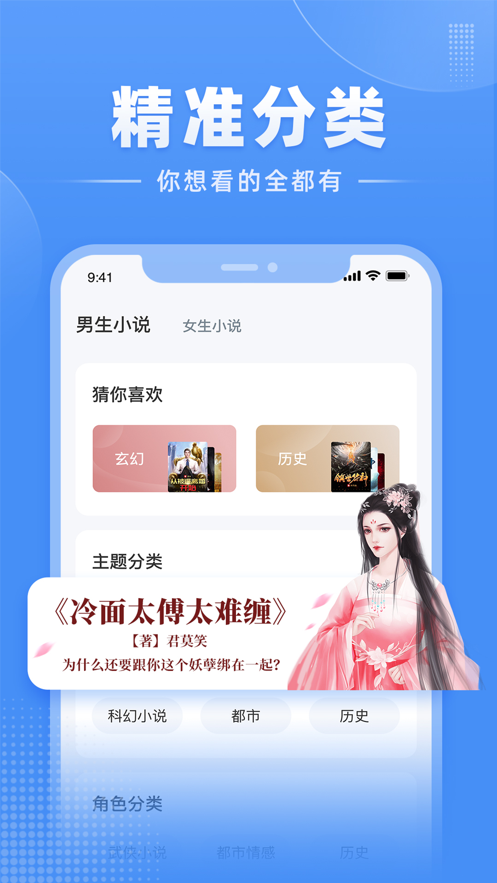 江湖小说(2)