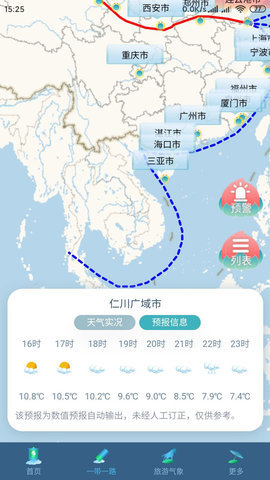 悟空报天气(1)