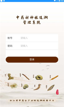 浙药追溯jpg