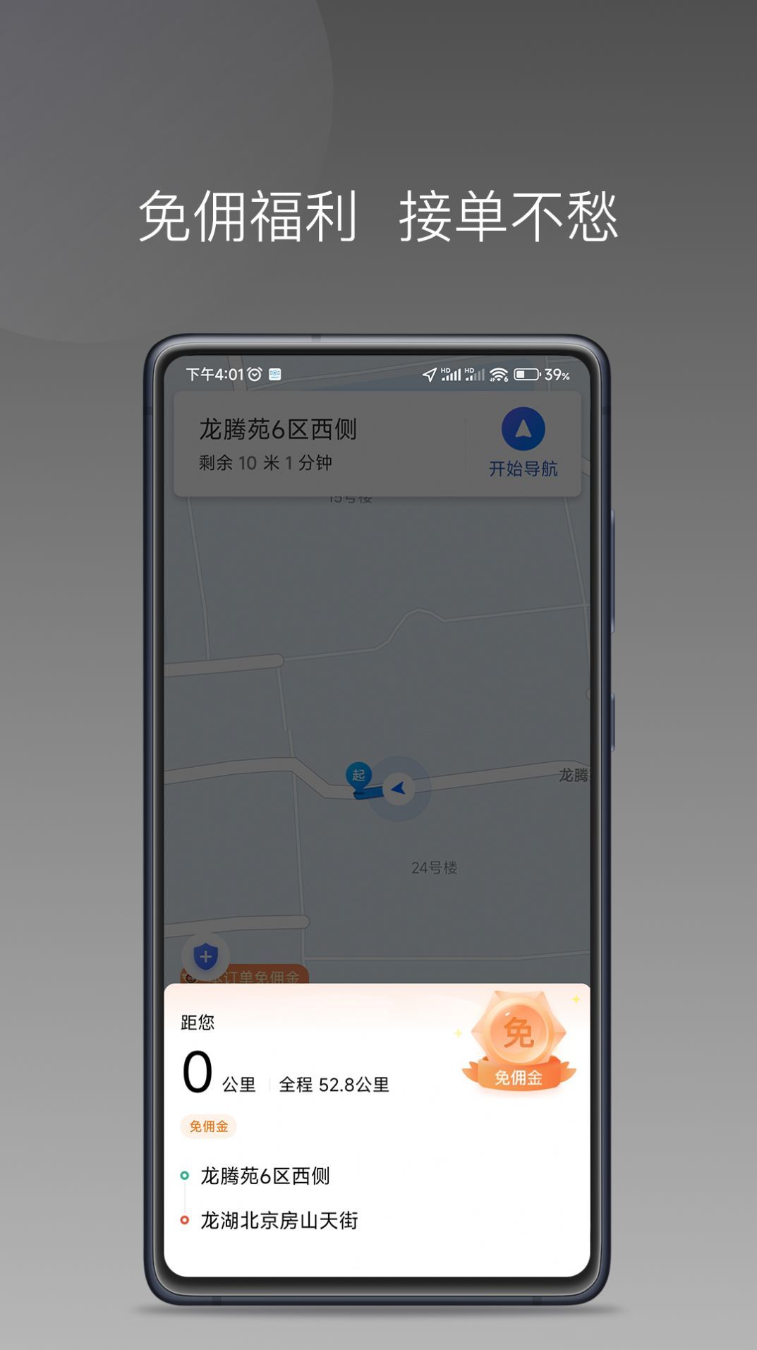 糖果出行(2)