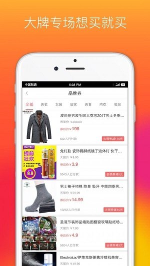 省钱优品(2)