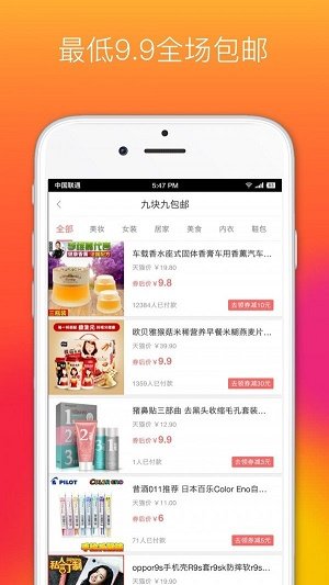 省钱优品(1)