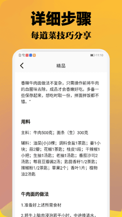 小厨成长记(3)