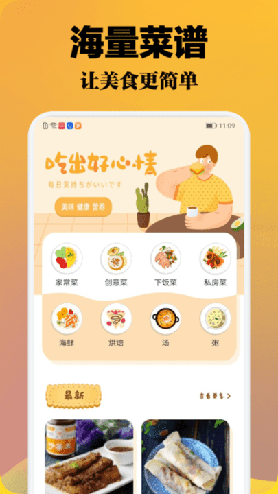 小厨成长记(1)