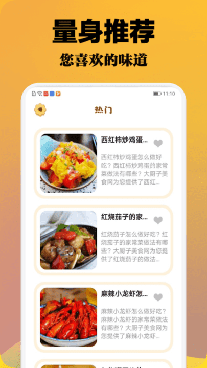 小厨成长记.png