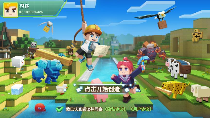 Blockman Editor(3)