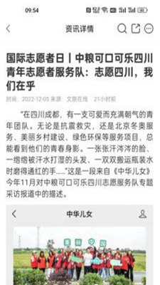 文旅在线(3)
