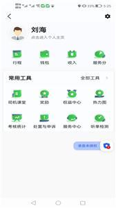 首邀出行(1)