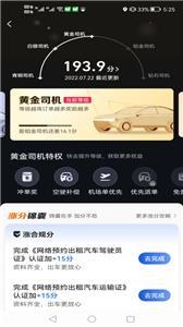 首邀出行(2)