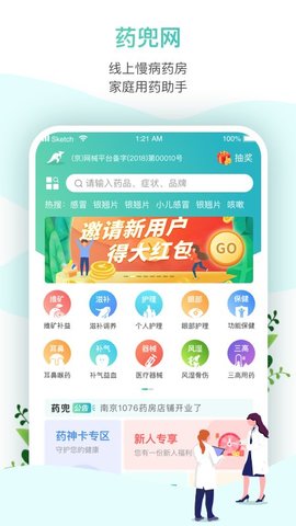 药兜网.jpg