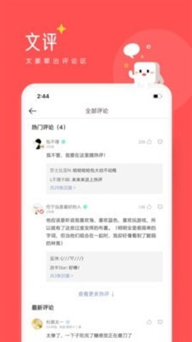 豆腐小说.jpg