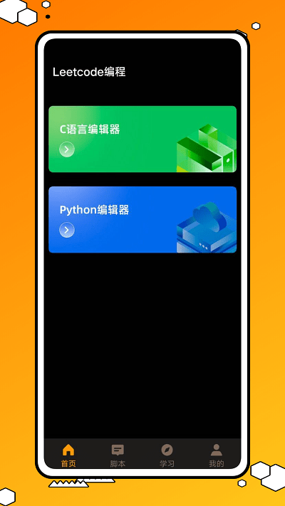 力扣编程(2)