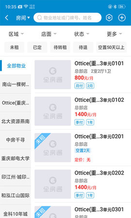 新全房通.jpg