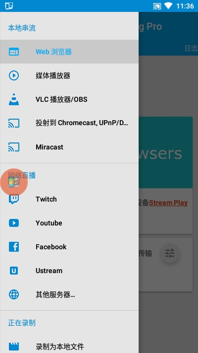 Screen Stream Mirroring(2)