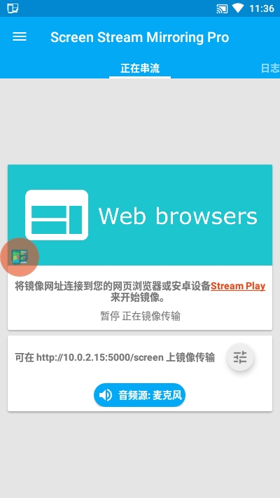 Screen Stream Mirroring(1)