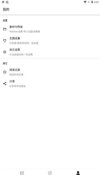 书伴阅读(2)