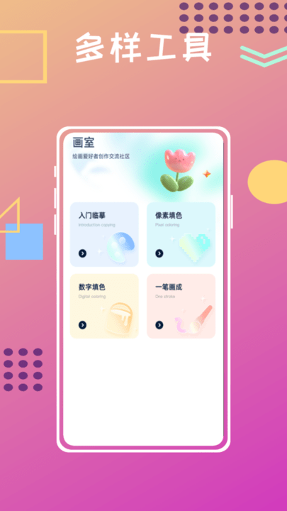 UNICORN数字填色(3)