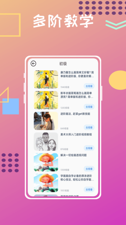 UNICORN数字填色(1)