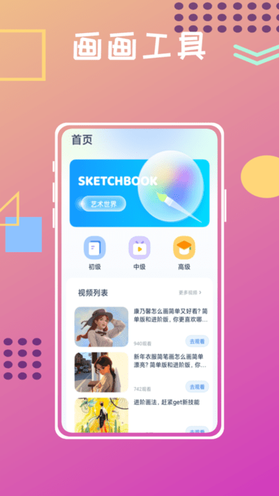 UNICORN数字填色