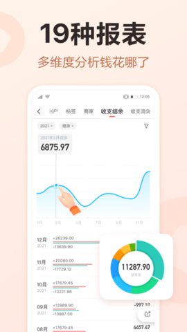 挖财记账.jpg