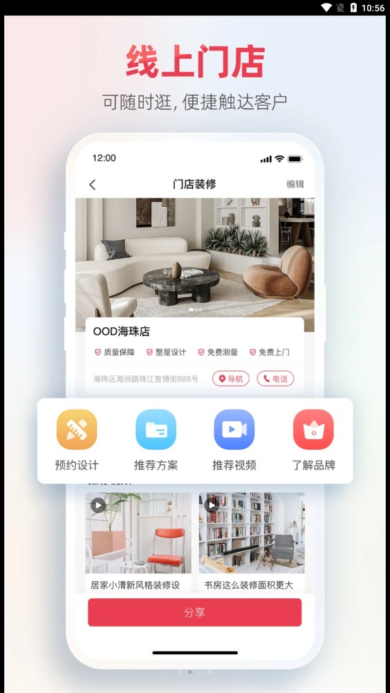 菠萝家(1)