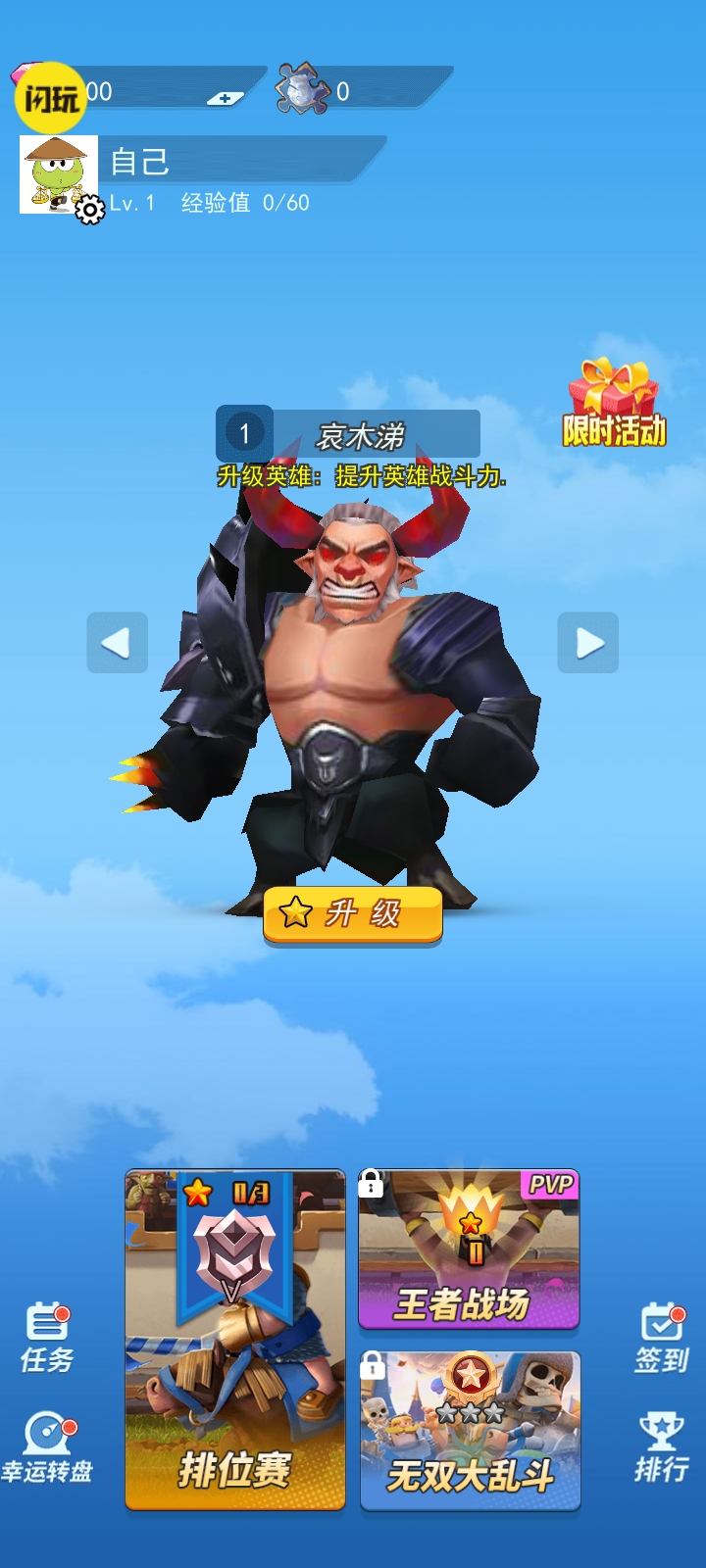勇者的荣耀(2)