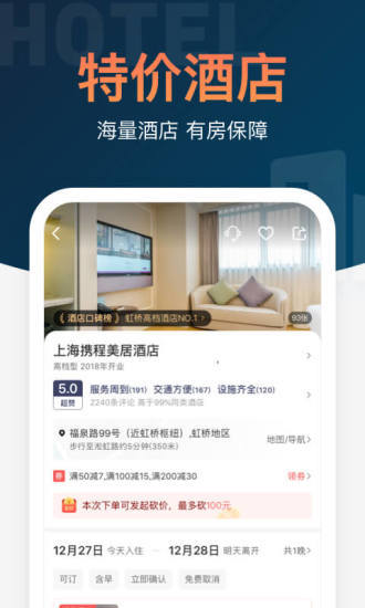铁友火车票(2)