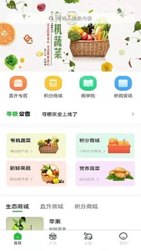 寻根农业(1)