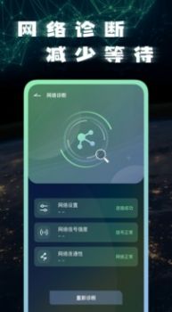手机网络测试大师.jpg