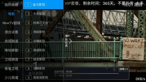 新番茄电视