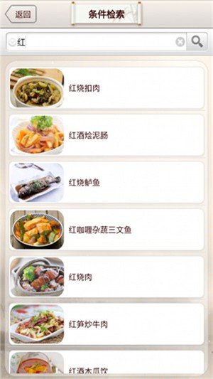 爱食谱(3)