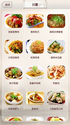 爱食谱(1)