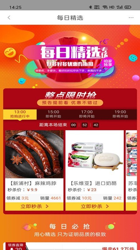巨省购(1)
