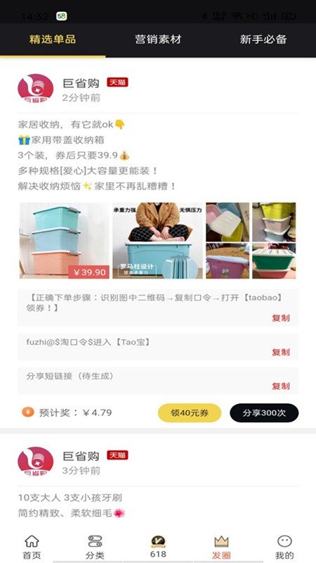 巨省购(2)