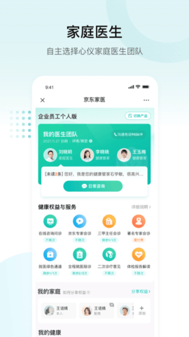 E企健康.png