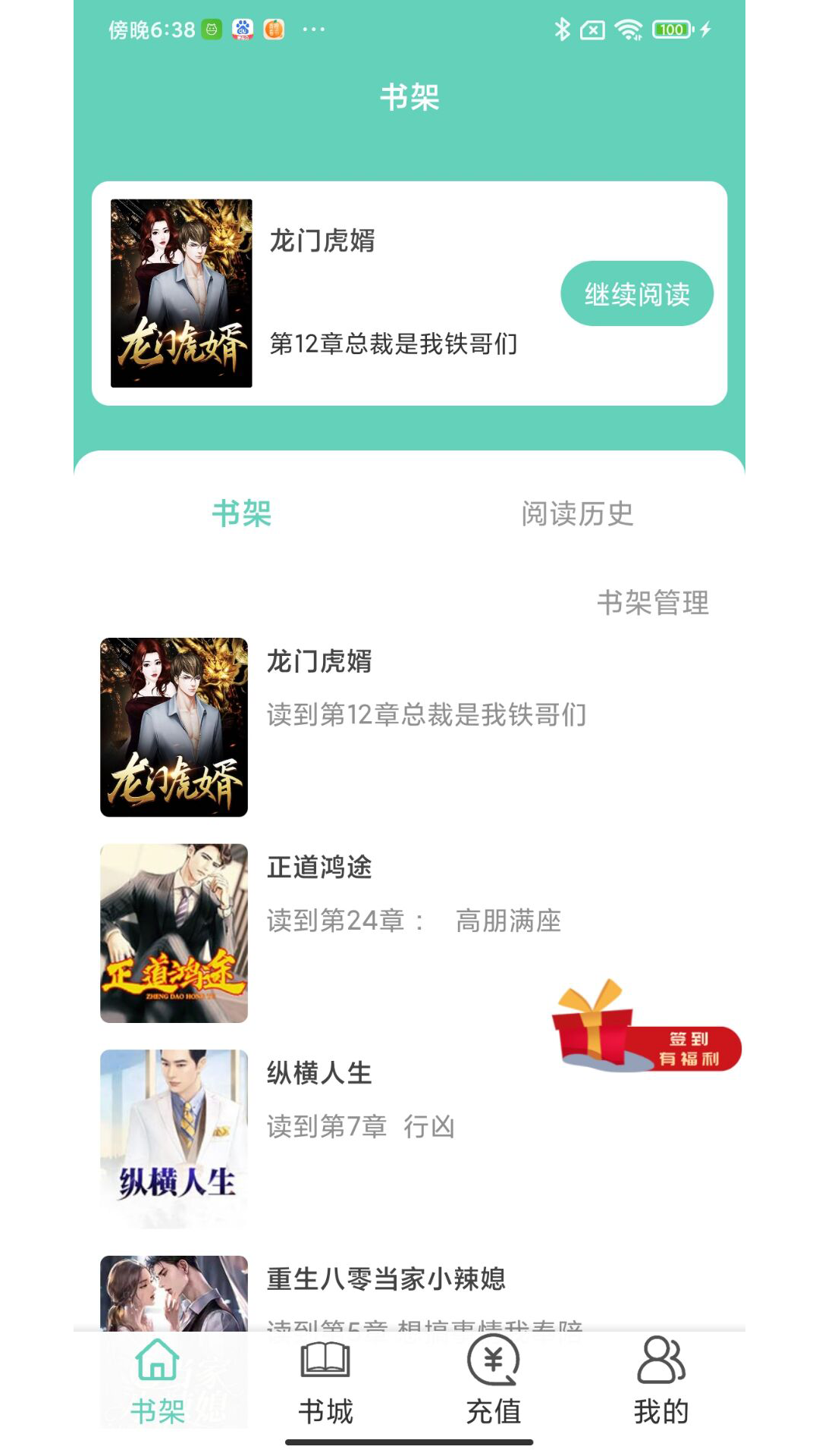 大橡阅读(2)