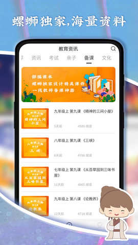 螺蛳大语文.jpg