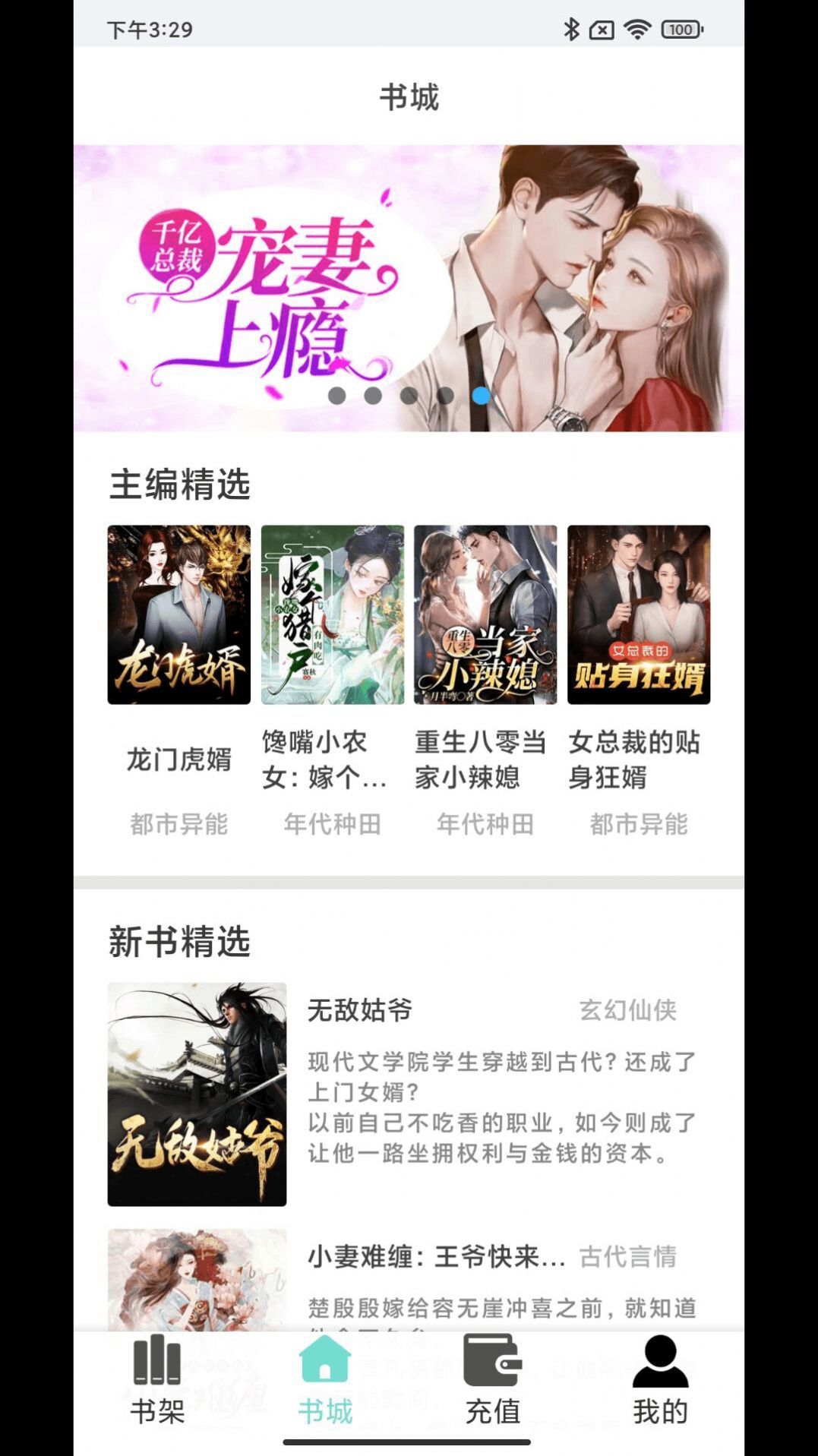欢贝小说(1)
