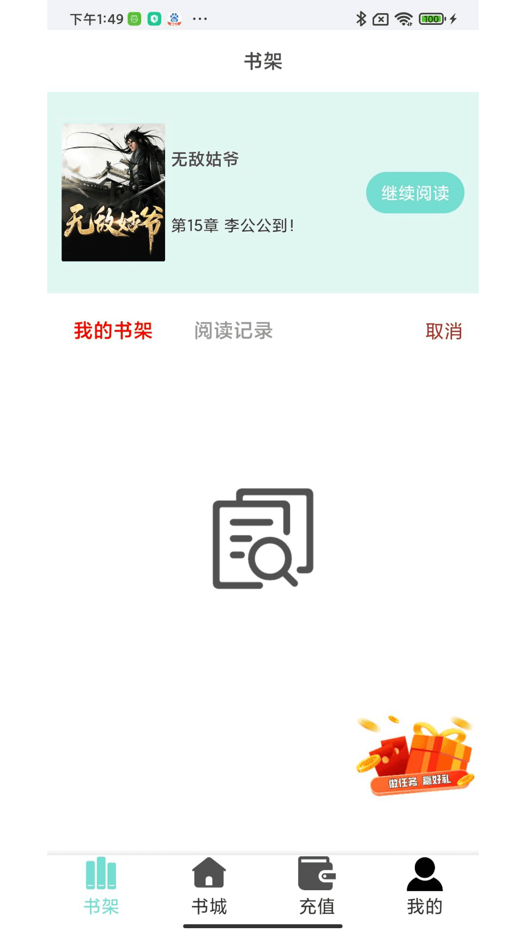 欢贝小说png
