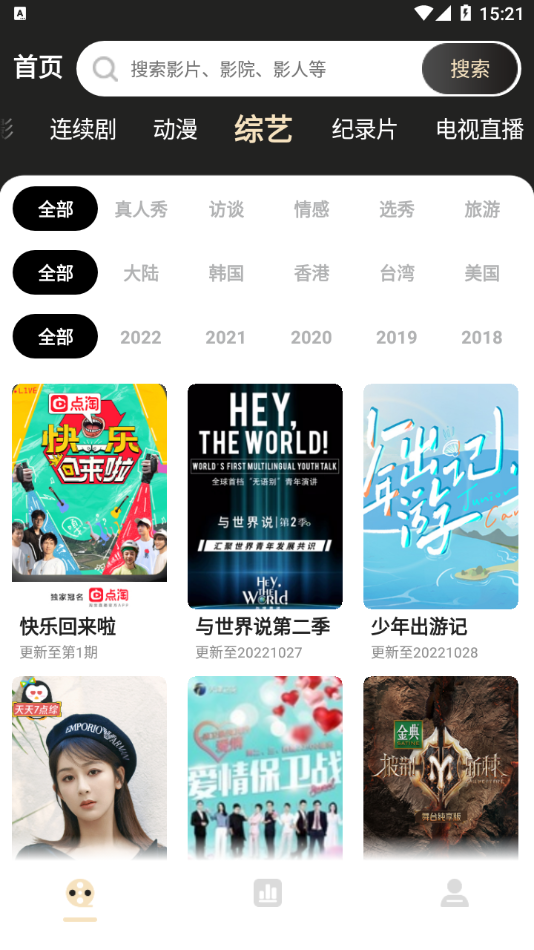 蚂蚁影视(4)