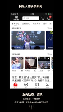 徽府乐坊(1)
