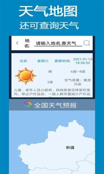 齐齐地图导航(1)
