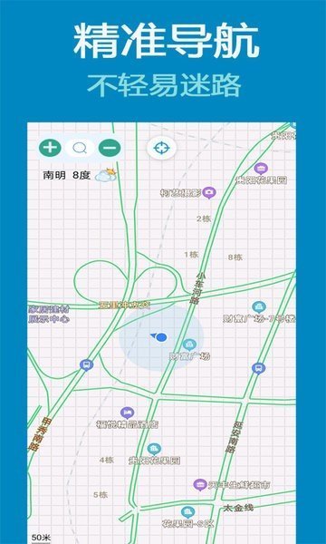 齐齐地图导航(2)